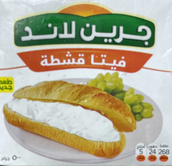 Greenland Feta Creamy