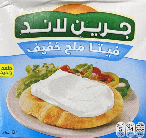 Greenland Feta Low Salt